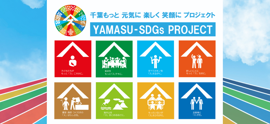 sdgs