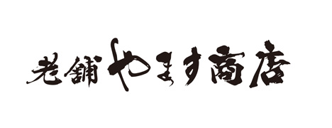 やます商店