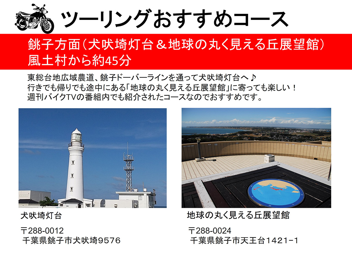 おすすめツーリングコース