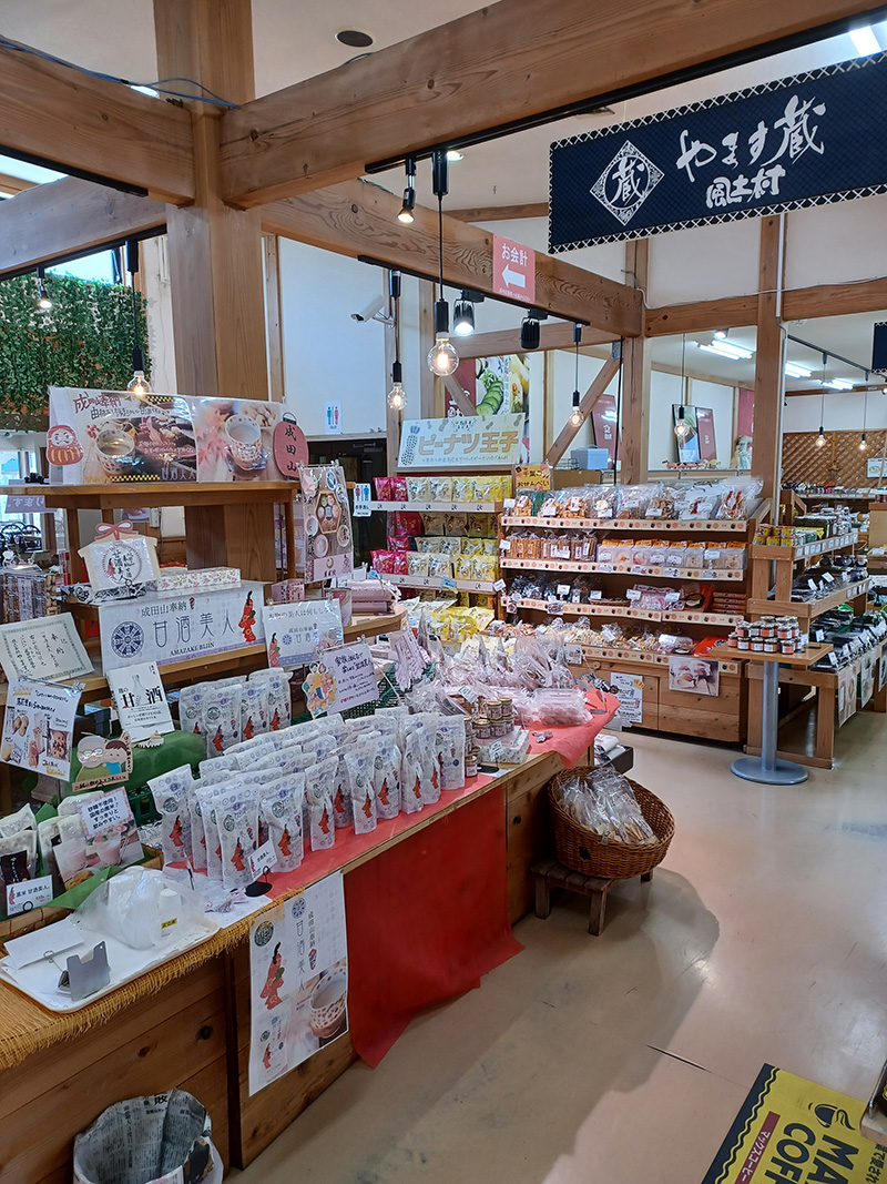 おみやげいっぱい売り場
