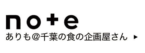 noteはこちら