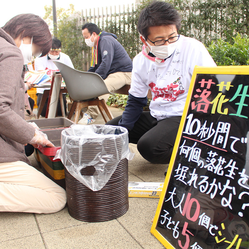 落花生運動会