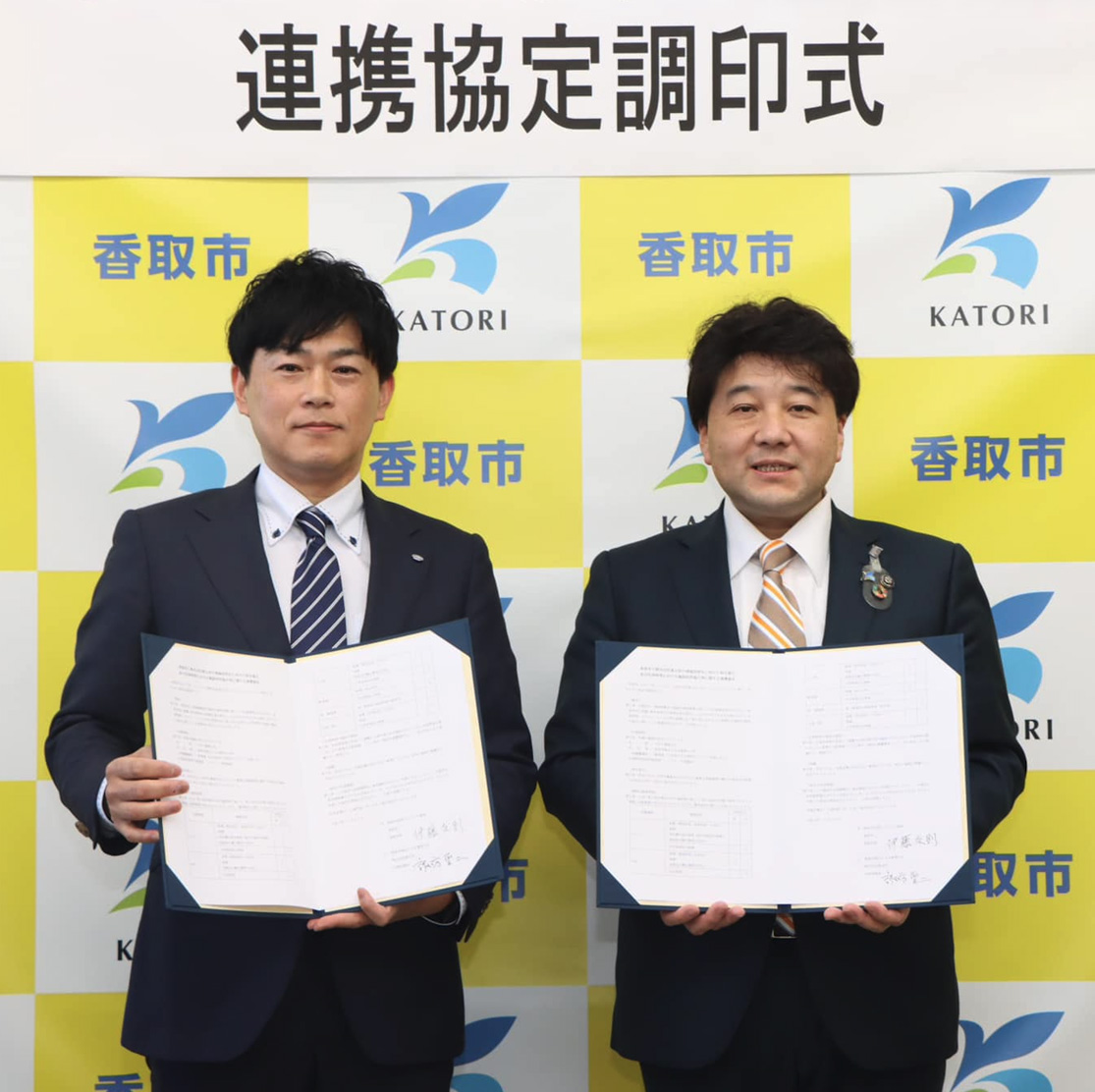 災害協定を締結