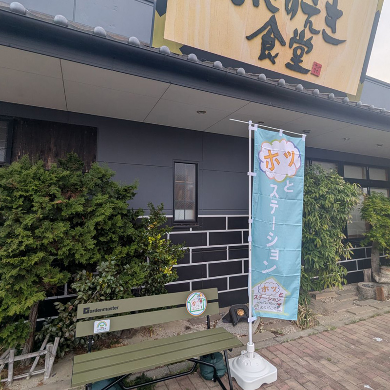 ベンチを設置